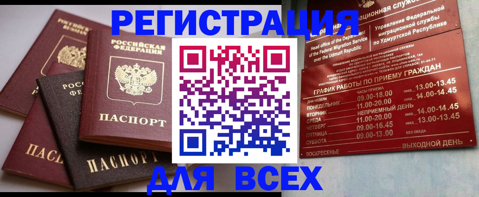 временная регистрация в Ясном