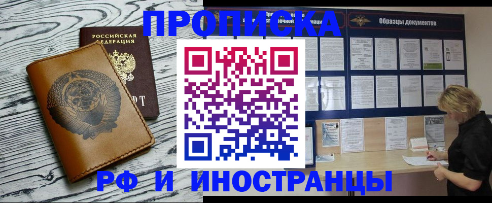 найти адрес прописки в Ясном